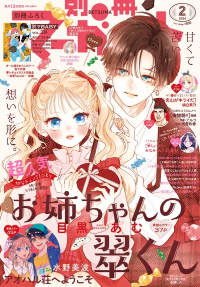 Cover of Volume #202402