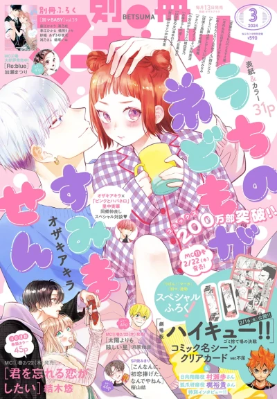 Cover of Volume #202403