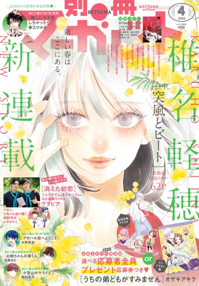 Cover of Volume #202404