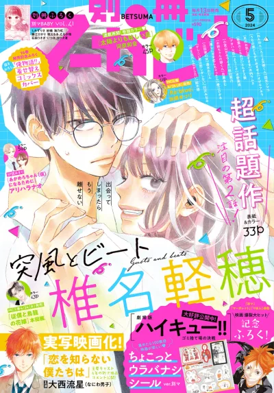 Cover of Volume #202405