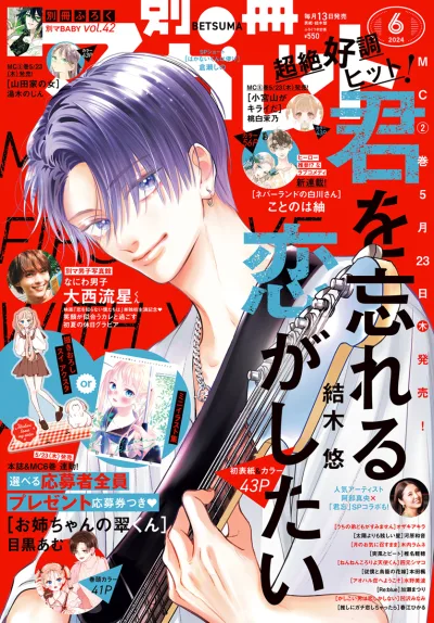 Cover of Volume #202406