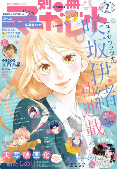 Cover of Volume #202407