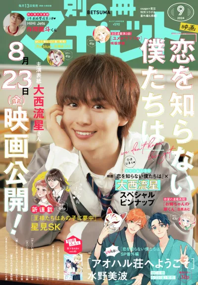 Cover of Volume #202409