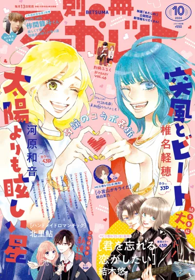 Cover of Volume #202410