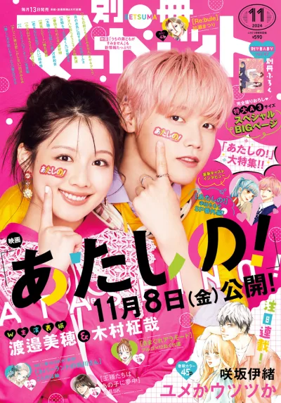 Cover of Volume #202411