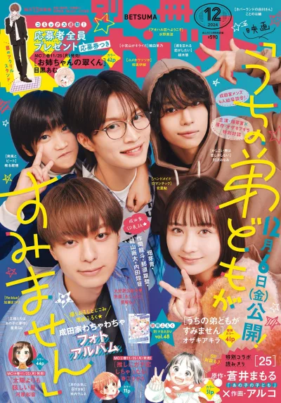 Cover of Volume #202412