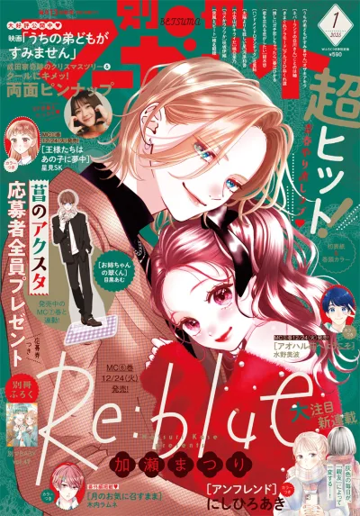 Cover of Volume #202501