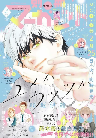 Cover of Volume #202502