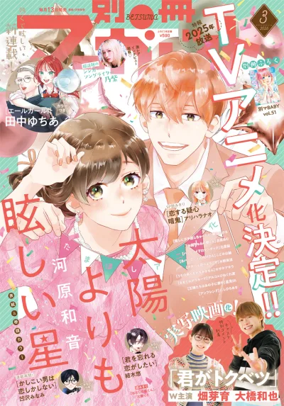 Cover of Volume #202503