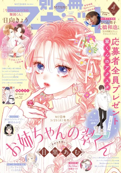 Cover of Volume #202504