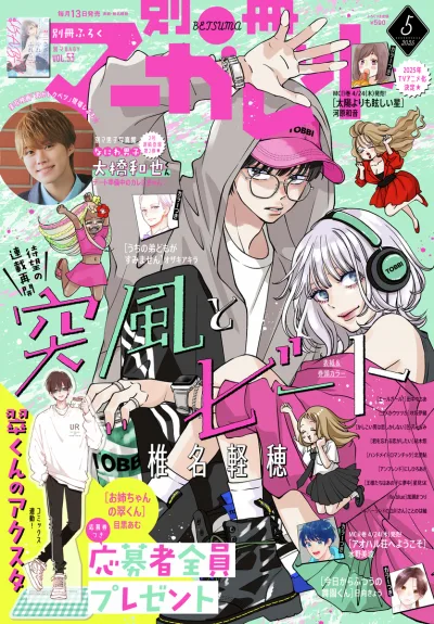 Cover of Volume #202505