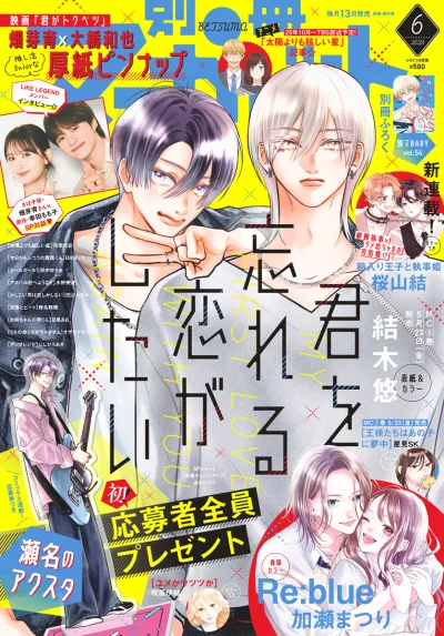 Cover of Volume #202506