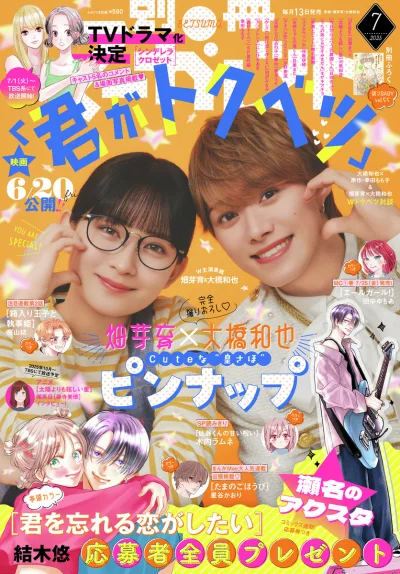 Cover of Volume #202507