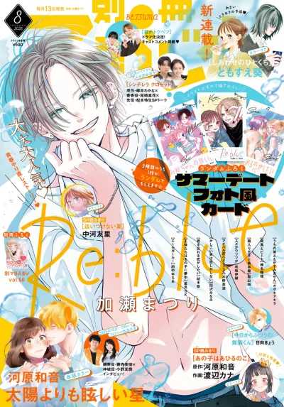 Cover of Volume #202508