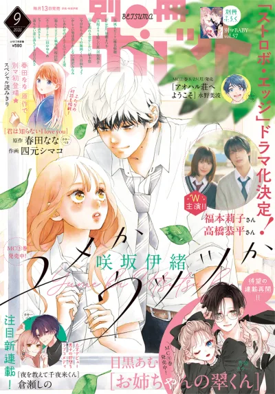 Cover of Volume #202509
