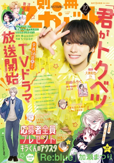 Cover of Volume #202510