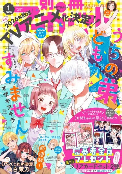 Cover of Volume #202601