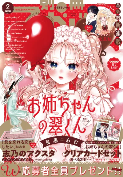 Cover of Volume #202602