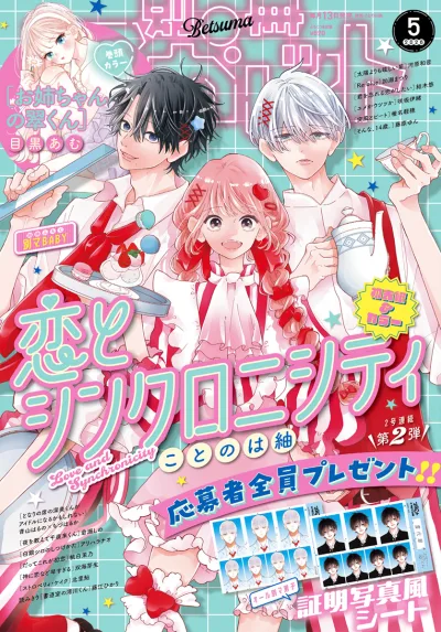 Cover of Volume #202605