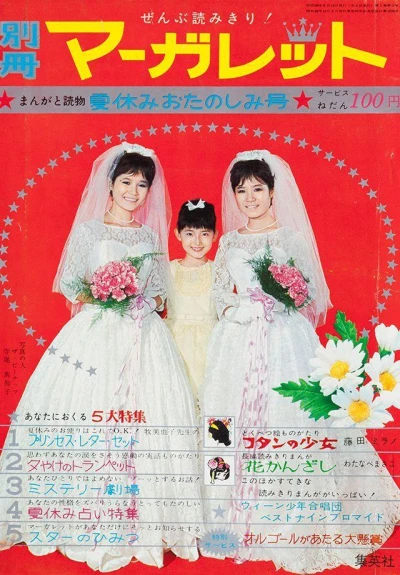 Cover of Volume #196403