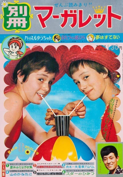 Cover of Volume #196508