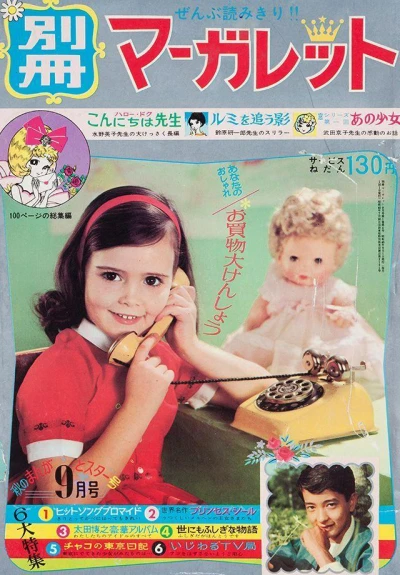 Cover of Volume #196509