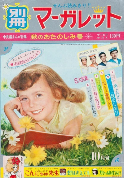 Cover of Volume #196510