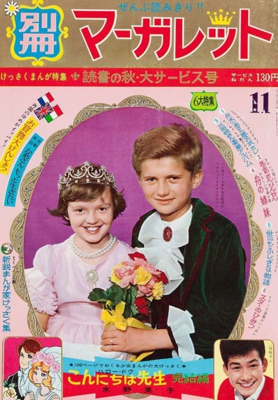 Cover of Volume #196511