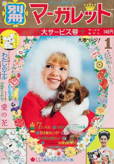 Cover of Volume #196601