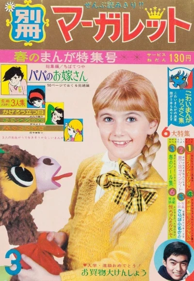 Cover of Volume #196603