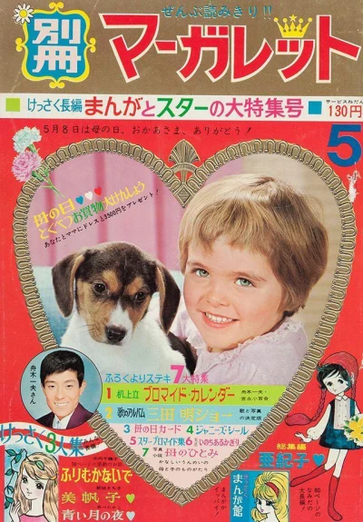 Cover of Volume #196605