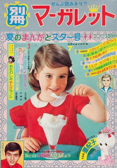 Cover of Volume #196607