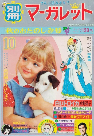 Cover of Volume #196610