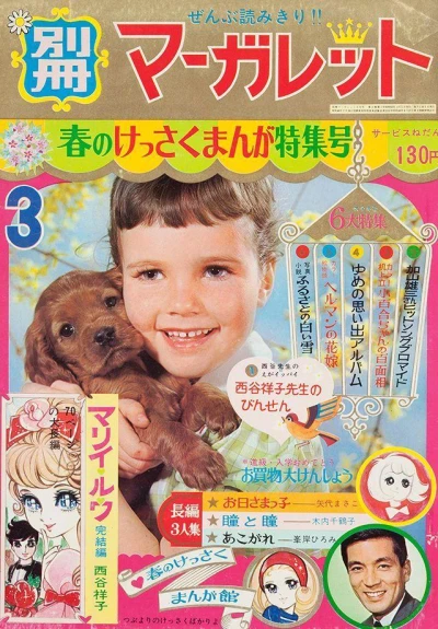 Cover of Volume #196703