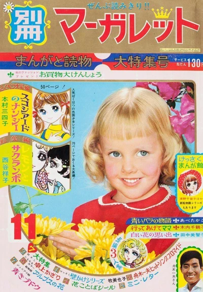 Cover of Volume #196711