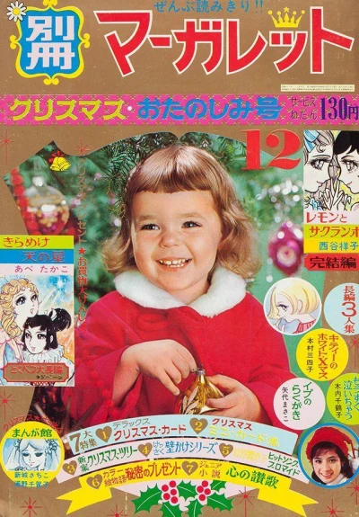 Cover of Volume #196712