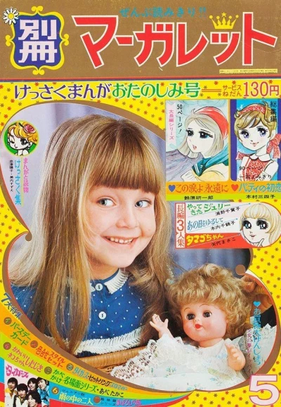 Cover of Volume #196805