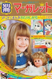 Volume #196805