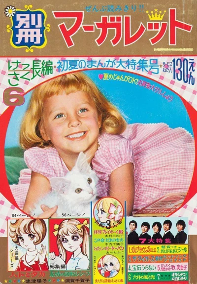 Cover of Volume #196806