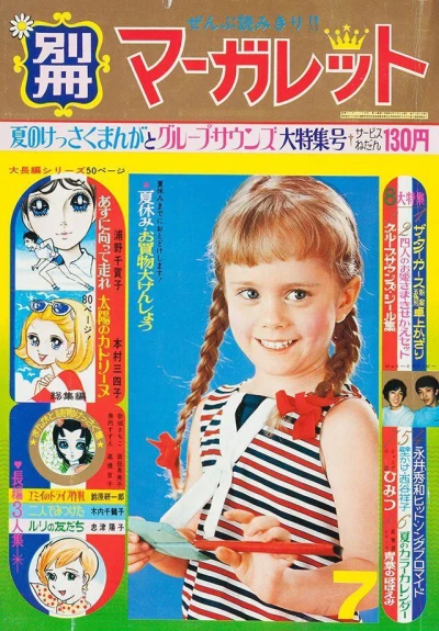 Cover of Volume #196807