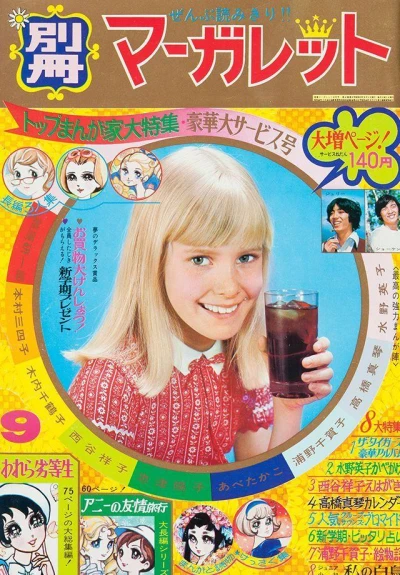 Cover of Volume #196809