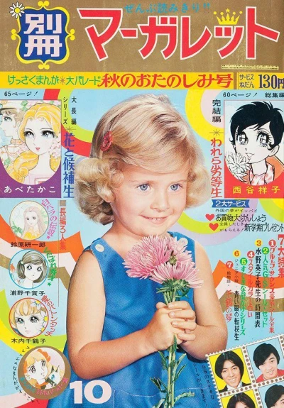 Cover of Volume #196810