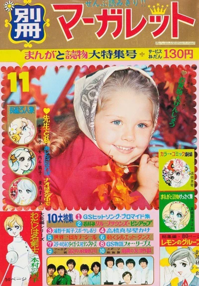 Cover of Volume #196811