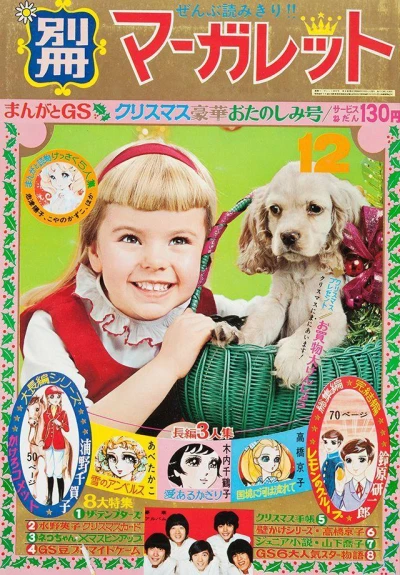 Cover of Volume #196812