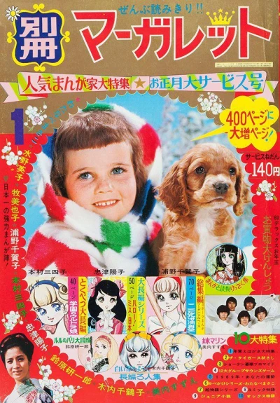 Cover of Volume #196901