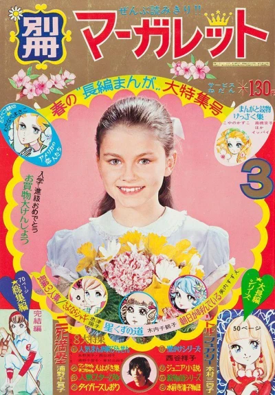 Cover of Volume #196903
