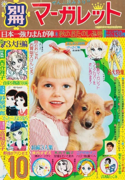 Cover of Volume #196910