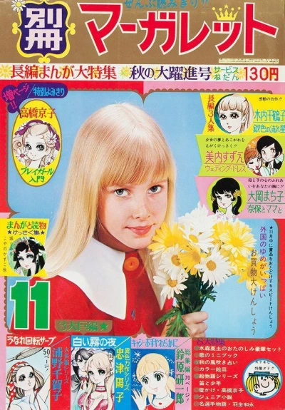 Cover of Volume #196911