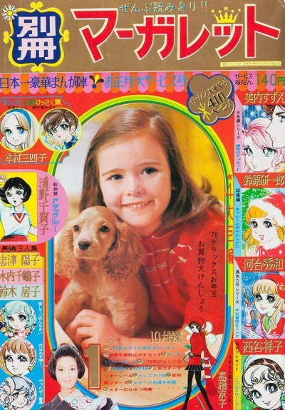 Cover of Volume #197001