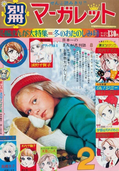 Cover of Volume #197002